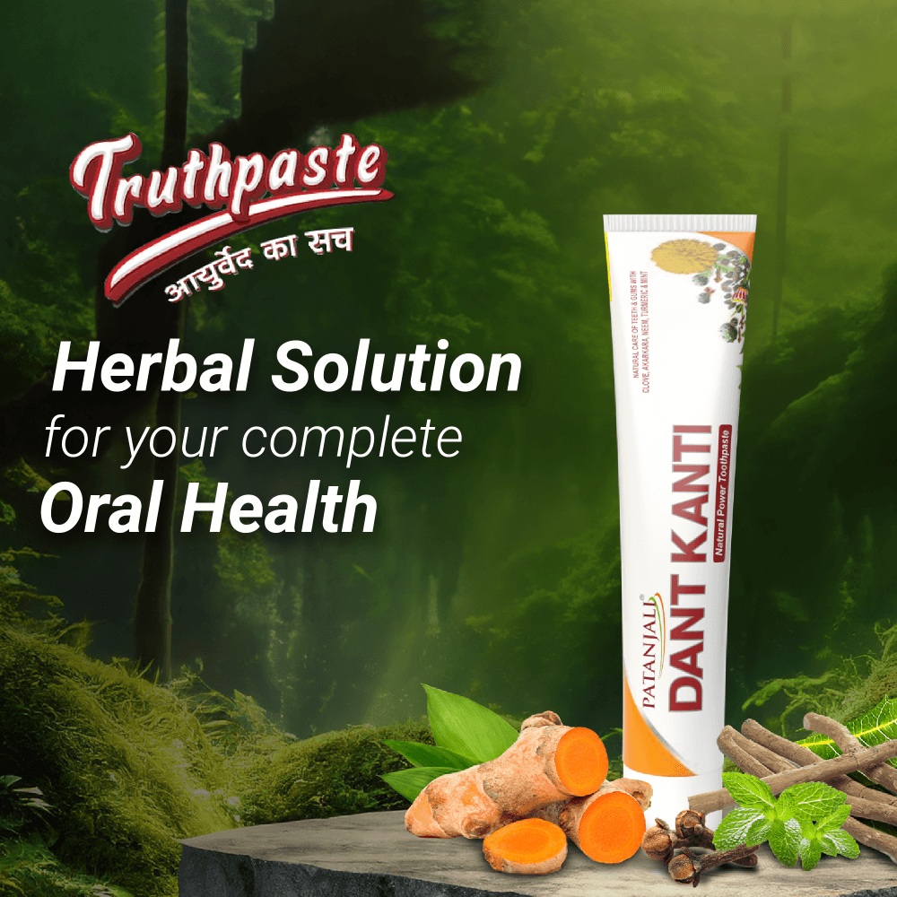 पतंजलि टूथपेस्ट 100 ग्राम