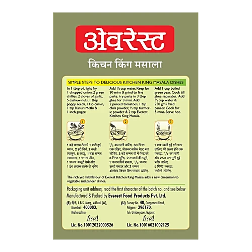 KITCHEN KING CHOLE MASALA 50G