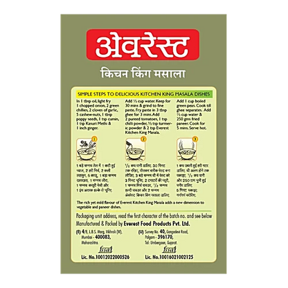 किचन किंग छोले मसाला 50 ग्राम 