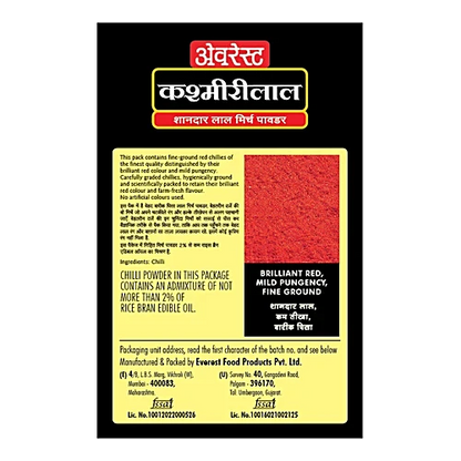 एवरेस्ट पाउडर - कश्मीरीलाल मिर्च, 50 ग्राम